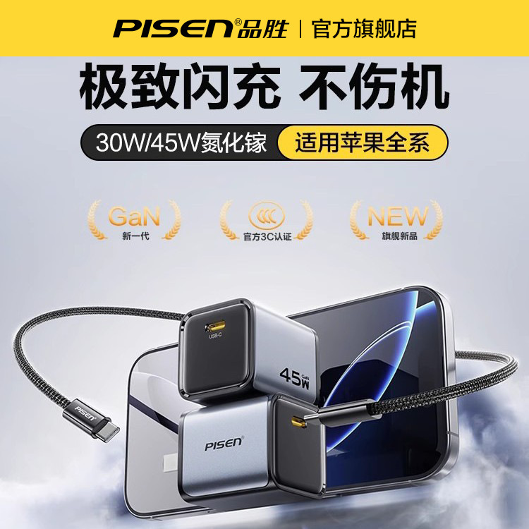 Pinsheng Is Suitable for Apple 17 Charger Head Mobile Phone 15 Set Fast Charging Head Typec30W Plug Tablet Computer Pinsheng Is Suitable for Apple 17 Charger Head Mobile Phone 15 Set Fast Charging Head Typec30W Plug Tablet Computer