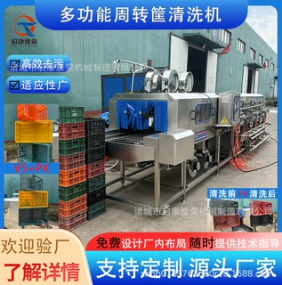 周转筐烘干清洗机 周转筐去污消毒一体机 托盘周转筐热碱水清洗机