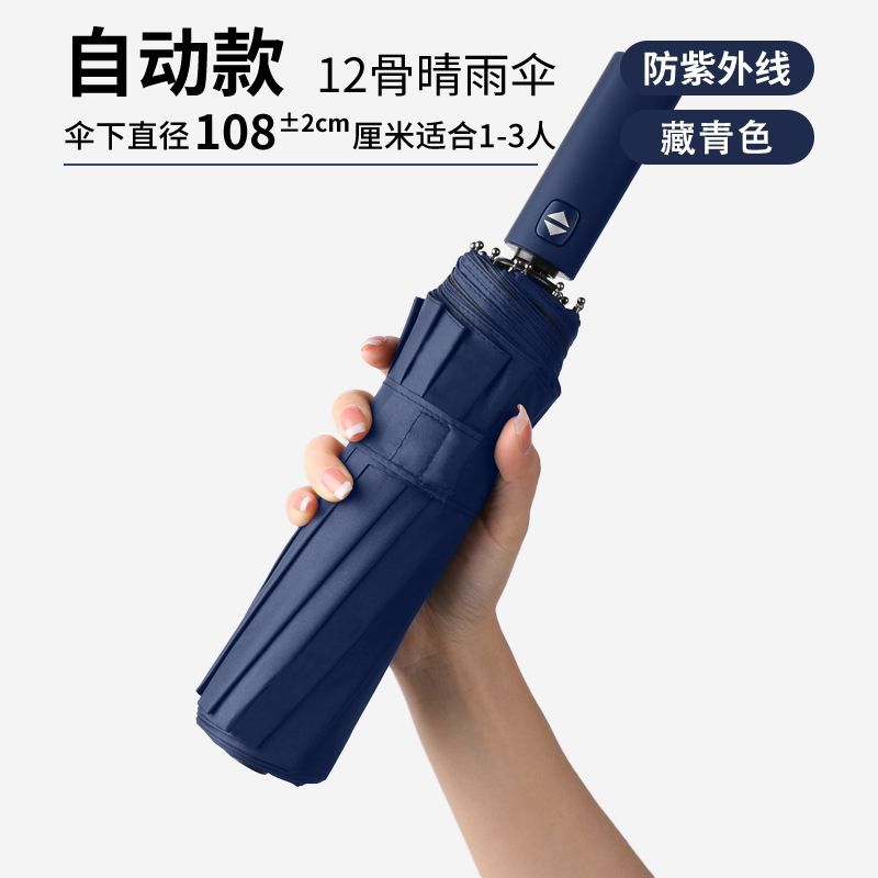 자동 12 본 확대 강화 비즈니스 우산-네이비 컬러 매칭 핸들