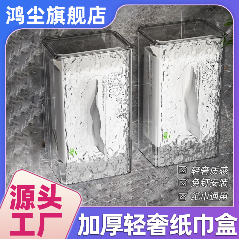 【冰川纹带盖纸巾盒】壁挂式抽纸盒餐巾纸盒子轻奢风洗脸巾收纳盒