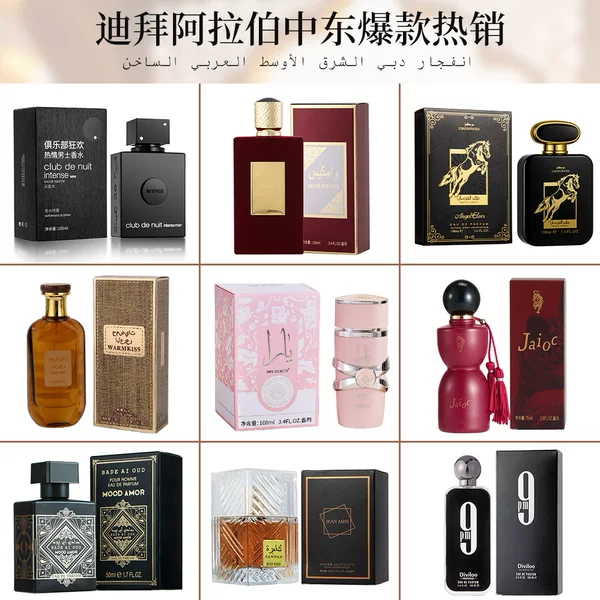 Cross-Border Foreign Trade Hot-Selling Products Middle East Dubai Uae Men's Fragrance Long-Lasting Light Fragrance Vietnam Perfume