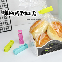 Plastic sealing clip food bag snacks fresh-keeping clip snack bag press spring sealer