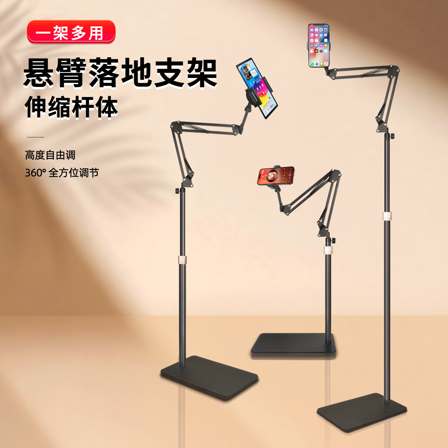 Floor-Standing Lazy Stand with Telescopic Adjustable Height for Tablets and Phones, Foldable Arm Stand for Watching Shows and Live Streaming, Pad Stand