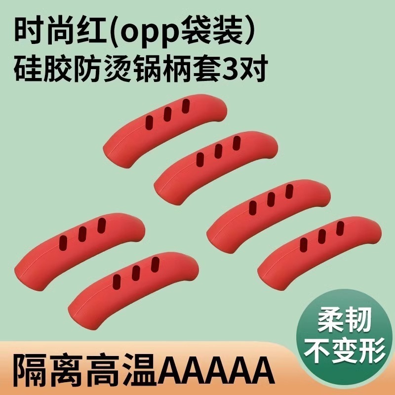 硅胶锅柄防烫套铁锅耳朵防烫把手多功能炒锅手柄套通用隔热锅耳套|undefined