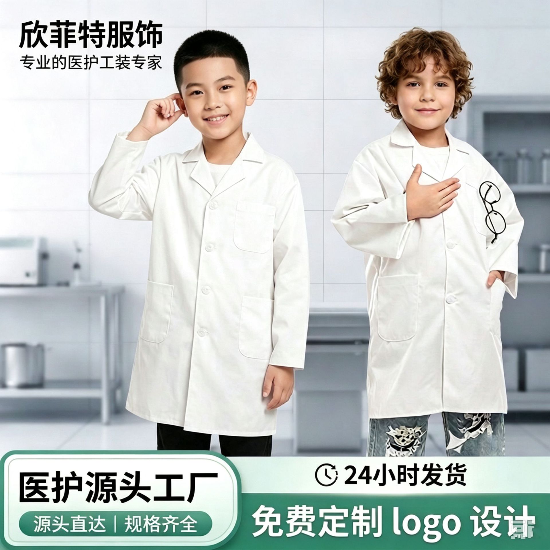 儿童白大褂批发幼儿园小学生医生工作服角色扮演表演服科学实验服