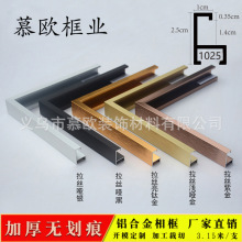 铝合金相框型材线条批发海报框广告边框装饰画框镜框厂家直销框条