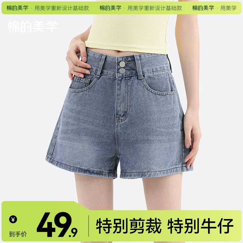 "The Aesthetics of Cotton" Washed Light Blue Denim Shorts Summer Double-Breasted High-Waisted Loose-Fitting Wide-Leg Hot Pants