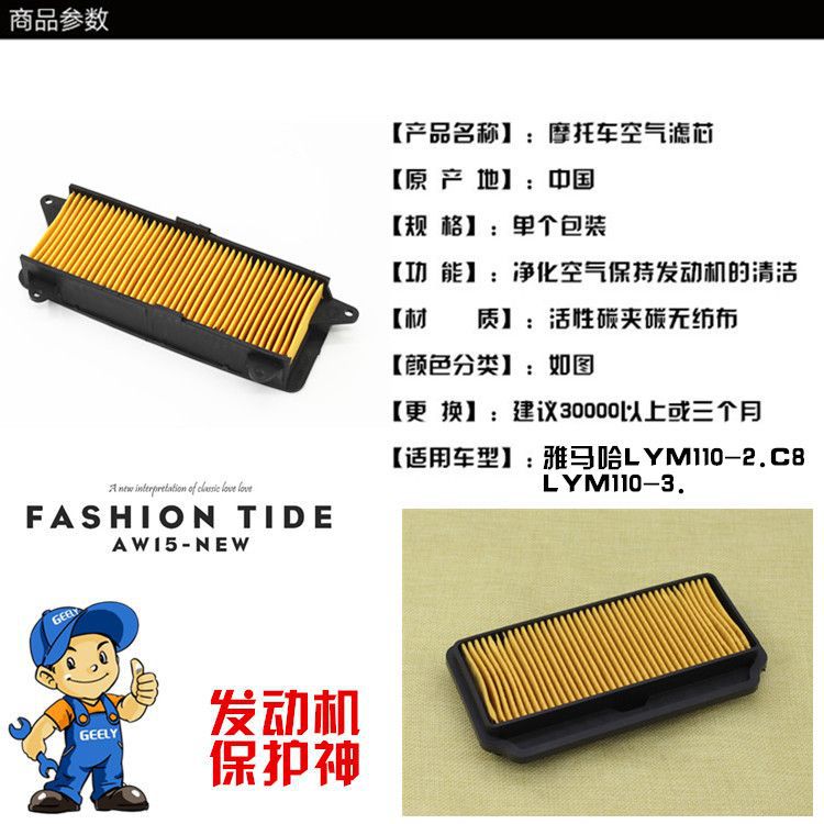 Aplicable a Linhai tubo curvo motocicleta filtro de aire LYM110-2-3 C8 Xifa filtro de aire rejilla de aire