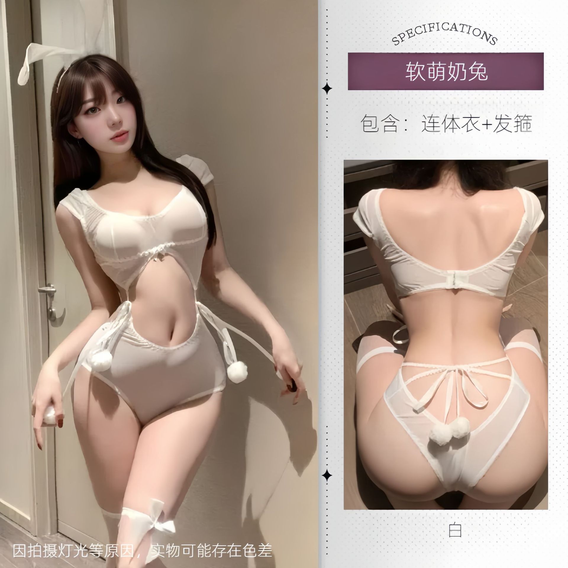 A757 흰색 부드럽고 귀여운 우유 토끼 [포함 점프수트 + 머리띠]