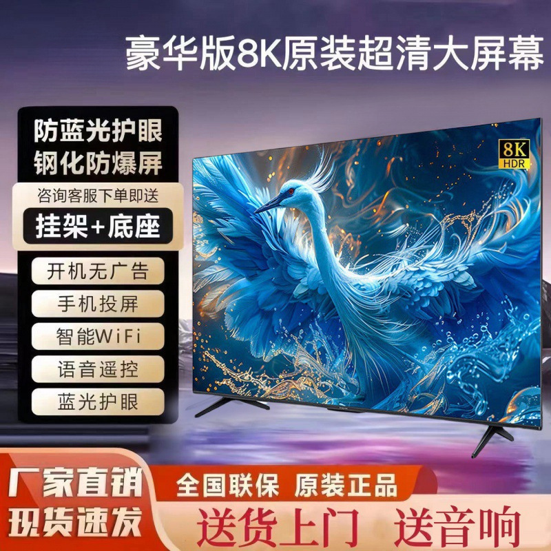 Millions of People Collect Ultra-Clear Inch Lcd Tvs, Smart Home Network Tvs, High-Looking Items, Free Shipping to Your Home