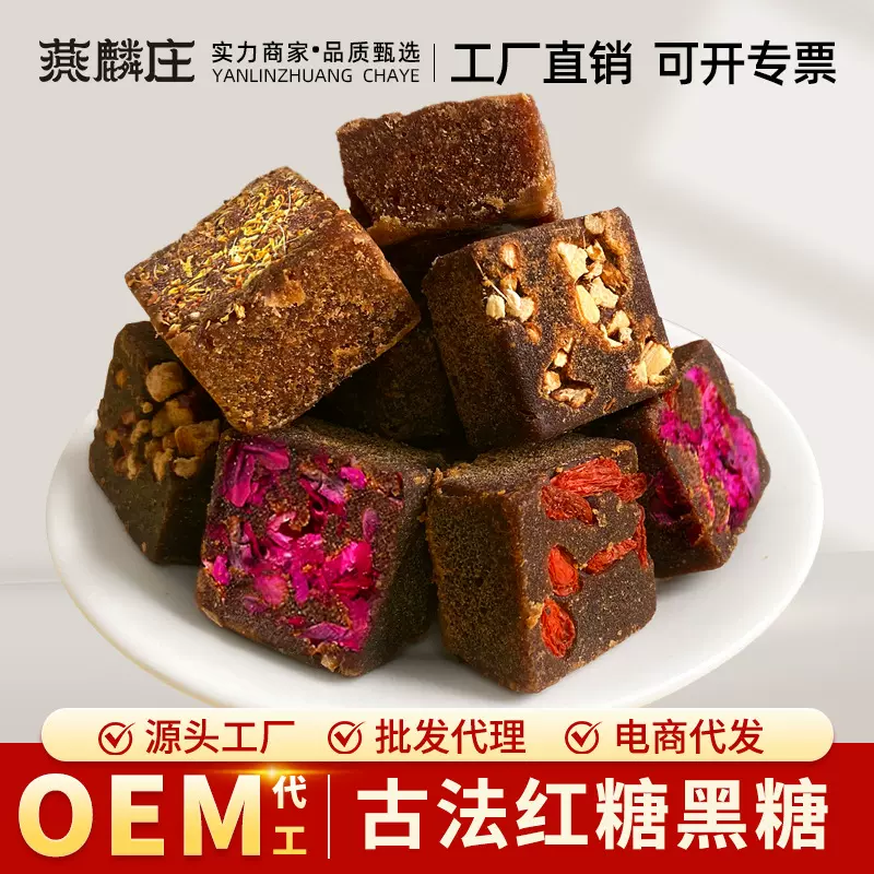 红糖黑糖老红糖蔗糖红糖独立包装云南古法手工黑糖块方糖批发
