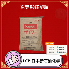 LCP�ձ���ʯ�ͻ��WFC-110ע�ܼ�ʳƷ�������S�͸ߜص�ճ��ԭ����