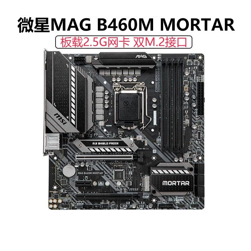 Материнская плата Micro-Star B460M mortar wifi e-sports поддерживает 10-го поколения CPU с разъемом 1200-pin