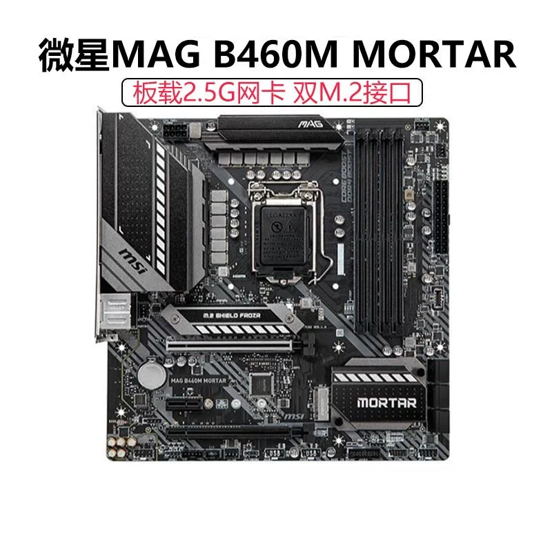 Материнская плата Micro-Star B460M mortar wifi e-sports поддерживает 10-го поколения CPU с разъемом 1200-pin