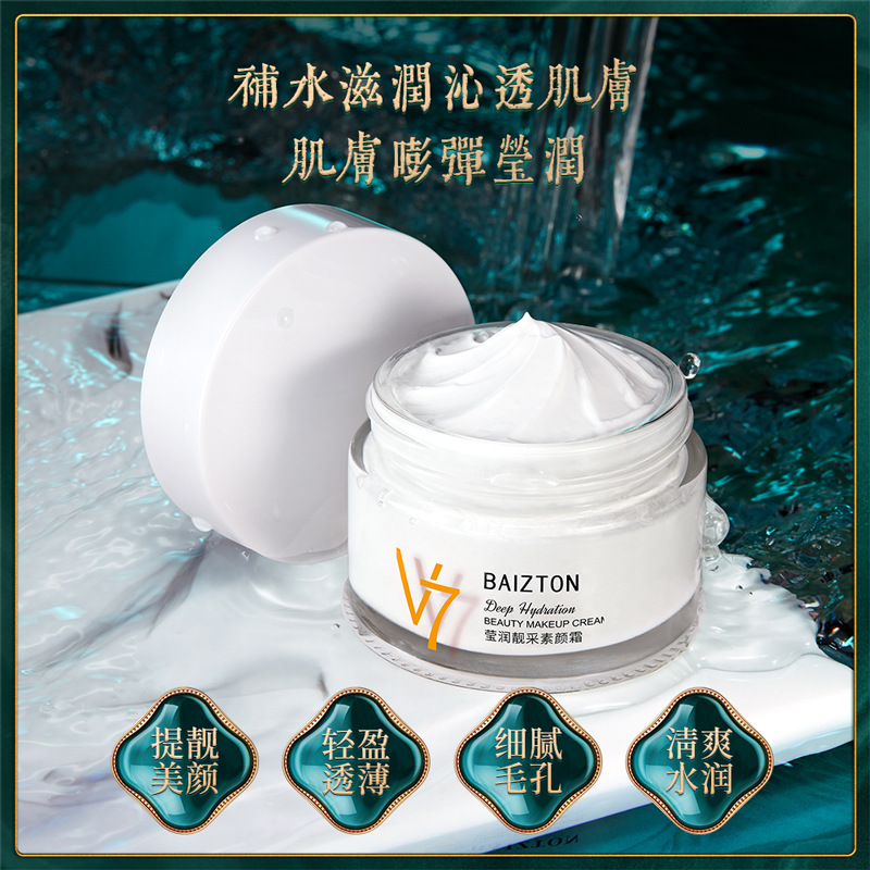 Bai Zhen Tang v7 crema para la piel simple, blanqueador, color de piel uniforme, maquillaje desnudo natural, crema para la piel simple perezosa