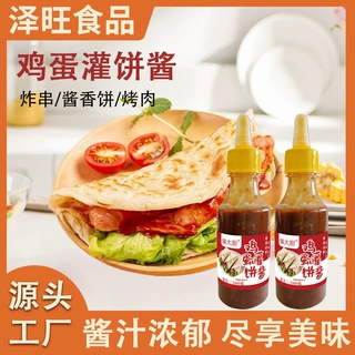 鸡蛋灌饼酱餐饮小吃摊煎饼果子卷饼调味酱炸串刷酱瓶装鸡蛋灌饼酱