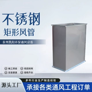不锈钢镀锌矩形共板法兰方管消防排烟通风管道定制共板法兰风管