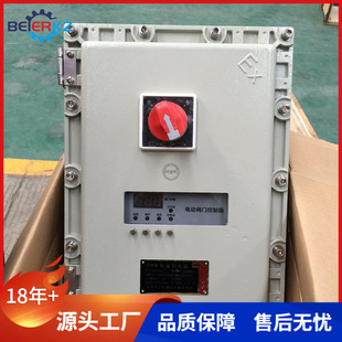 Bell explosion-proof control box indoor one control one actuator equipped with explosion-proof grade ExdIIBT4