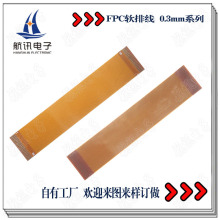 FPC工厂供应 显示屏转接排线 柔性扁平线0.3mmFPC排线 软板线