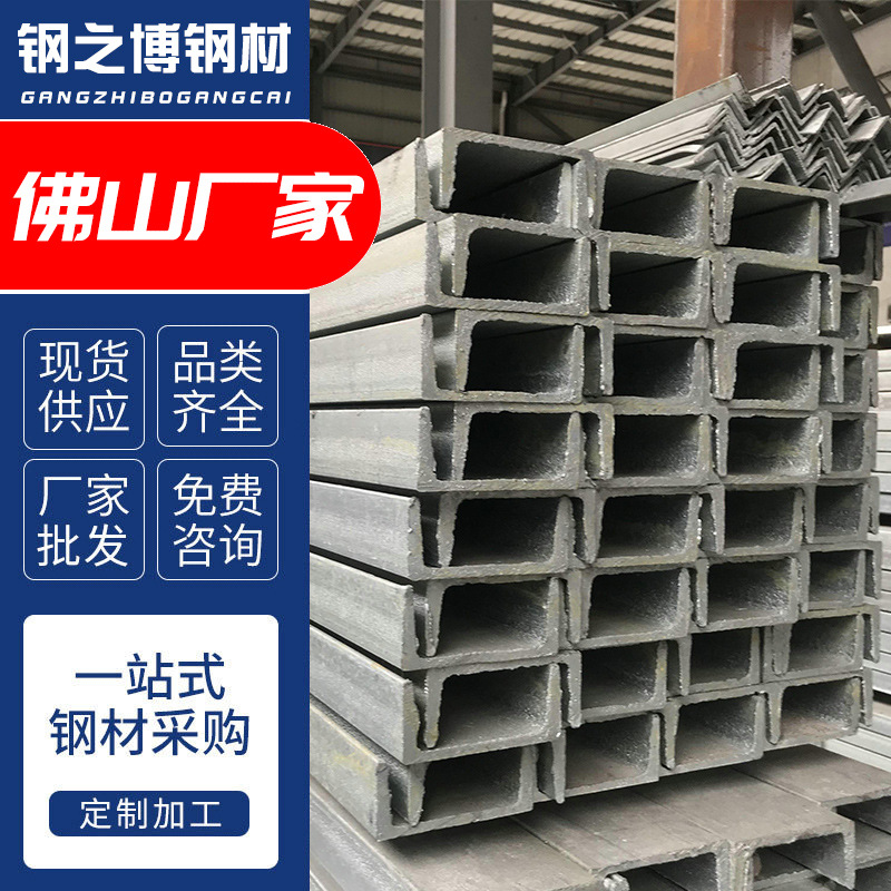 广东镀锌槽钢8#Q235B热轧槽钢建筑钢结构厂房幕墙钢梁热浸锌u型钢