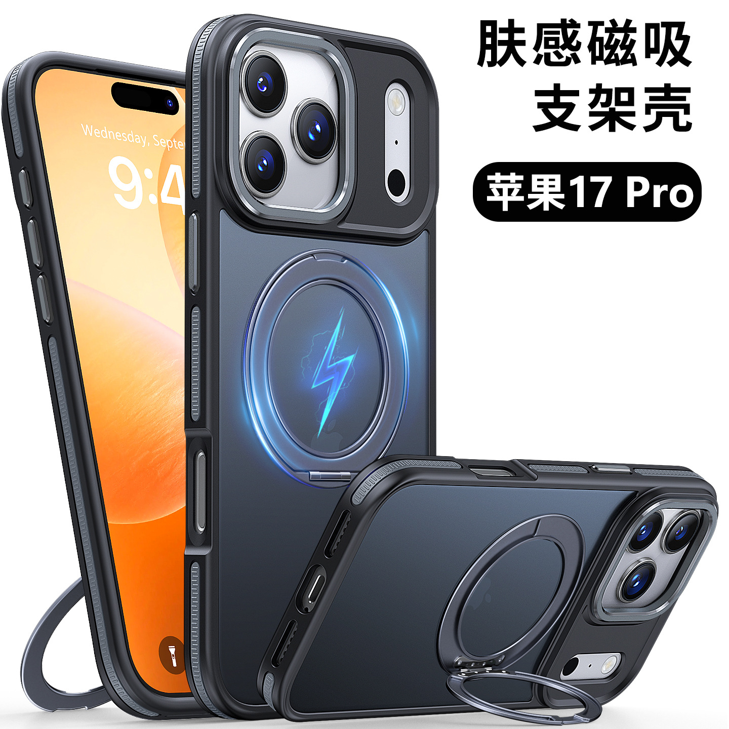 适用iPhone 17promax肤感360旋转支架磁吸苹果手机壳16/15保护套
