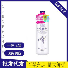 日本薏仁水爽肤水500ml补水保湿化妆水爽肤水湿敷薏米水批发代发