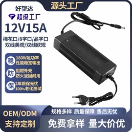 适配器;开关电源;电源线