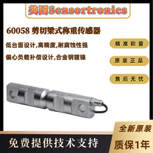 ����Sensortronicsԭװ�޳�60058-50Klb,60Klb,100Klb���ش�����