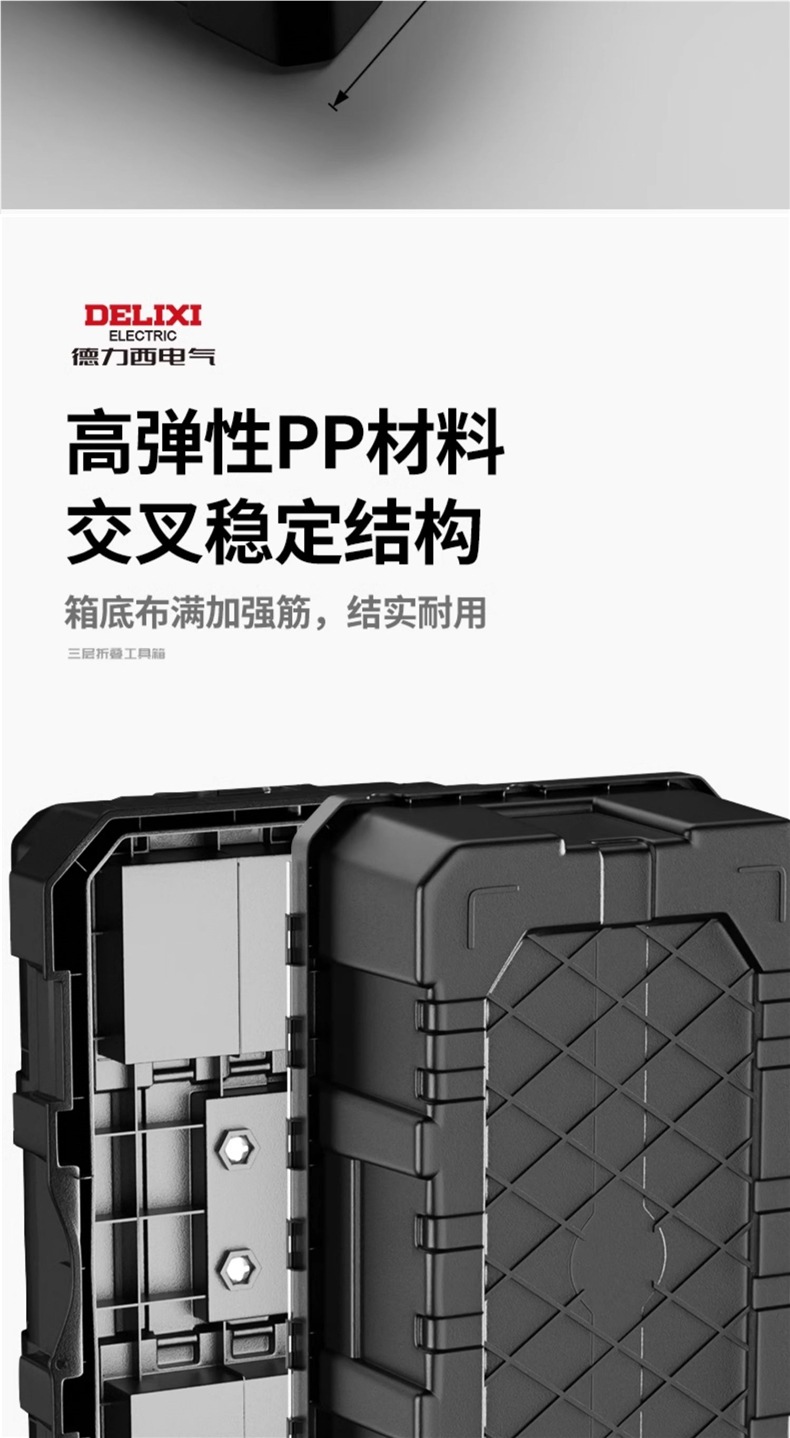 Delixi Tool Box Industrial-Grade Household Set Multi-Functional Hardware Art Box Electrician Multi-Layer Folding Storage Box