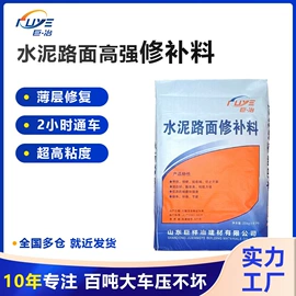 特种建材;灌浆料;界面剂