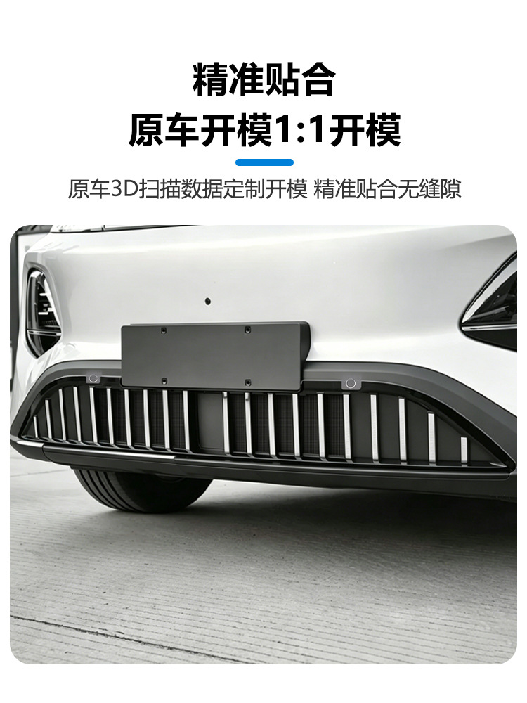 Suitable for Changan Qiyuan Q05 Insect-Proof Net Front Grille Water Tank Protective Cover Insect-Proof Willow Modification Accessories