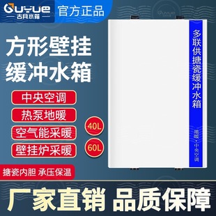 40L 60L Square Buffer Water Tank Air Energy Heating Air Conditioning Water Machine Floor Heating Wall-Mounted Buffer Water Tank