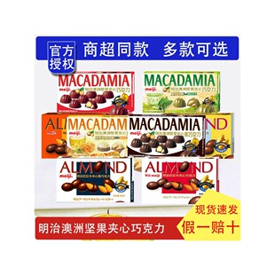 meiji�����ɿ������ވԹ�58g�͵�ľ�A��80g�Y�����e��ʳ���նY��