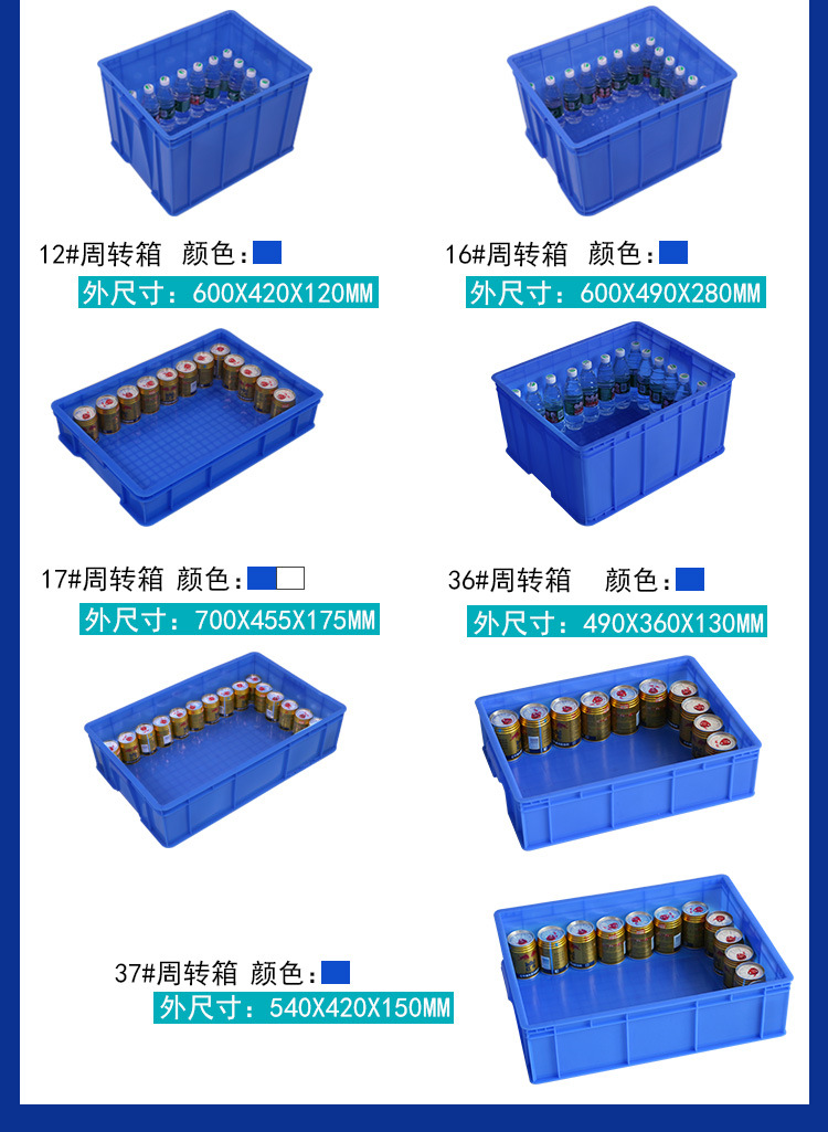 周转箱-详情页_08