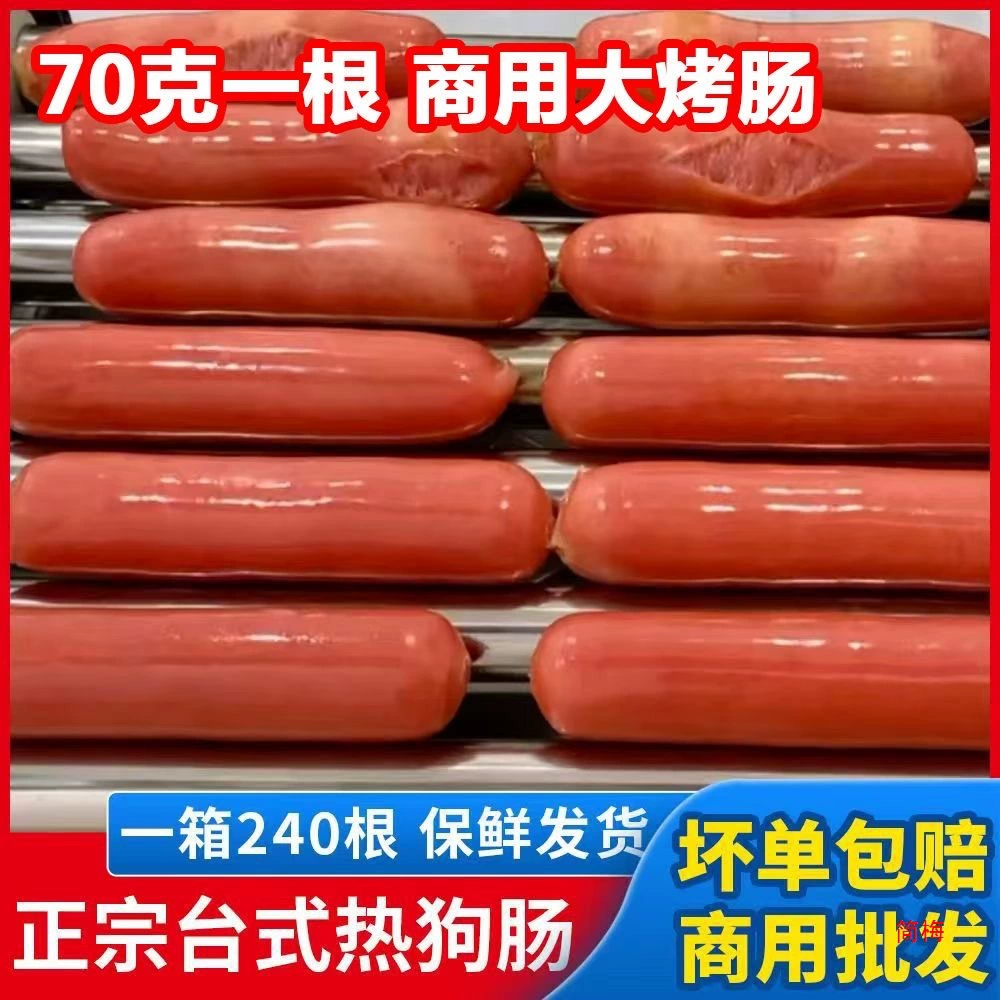 Фарш для хот-догов в тайваньском стиле, замороженные полуфабрикаты для оптовой продажи в магазинах шаговой доступности.