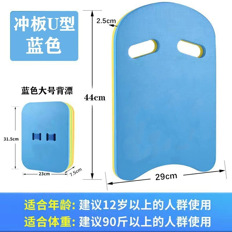 EVA水泳キックボードセット、フローティングボード、大人用バックフローティングフォームボード、子供用水泳用品、メーカー直販|undefined