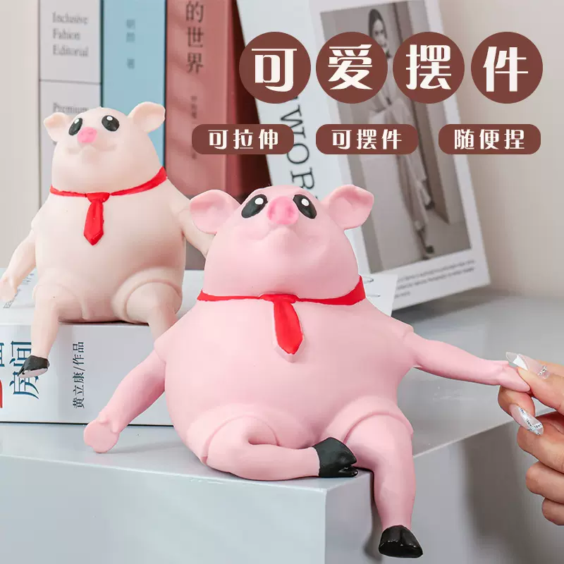 正品粉皮猪厂家批发减压发泄玩具捏捏乐慢回弹可桌面摆件儿童礼物