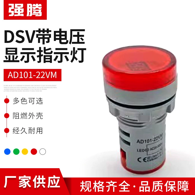 AD101-22VM DSV с индикатором напряжения, трехразрядный индикатор V, AC50-500V, красный/зеленый/желтый/синий