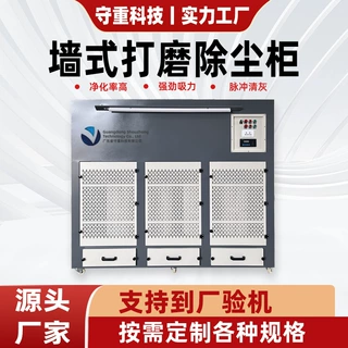 干式打磨抛光吸尘柜家具厂木工车间打磨集尘柜铝合金去毛刺除尘墙