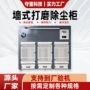 吸尘干式打磨抛光家具