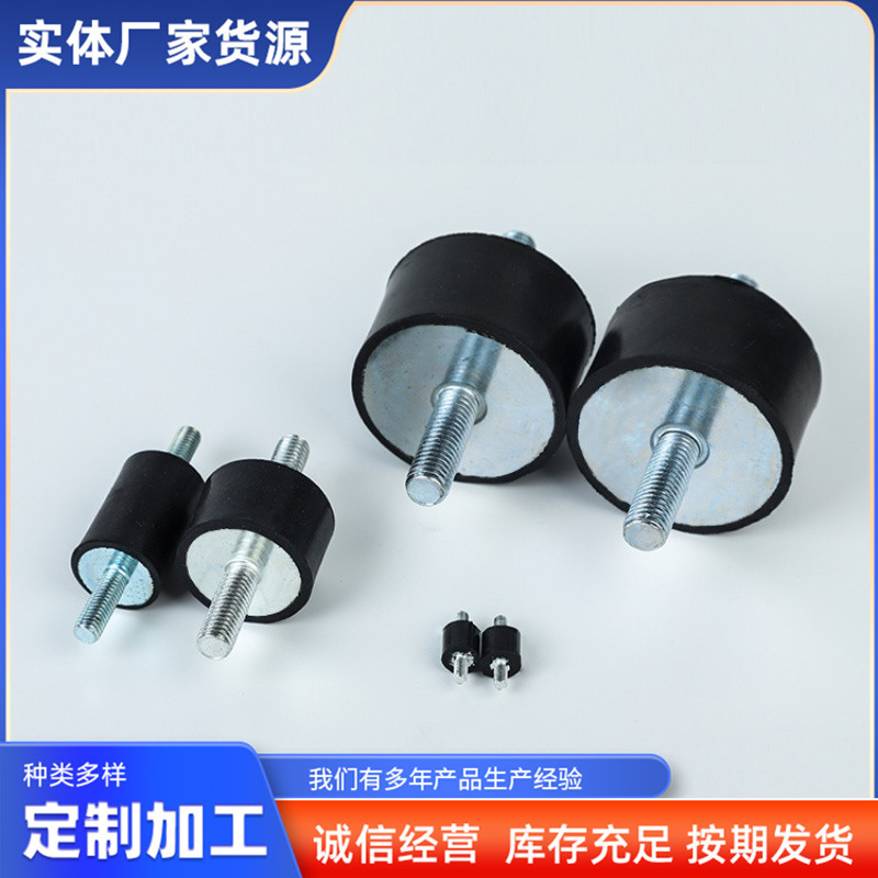 供应橡胶减震器 橡胶减震垫减震块 带螺丝机械缓冲减震器耐高温