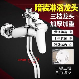 All-Copper Mixing Valve Concealed Thickened Three-Speed Faucet Shower Set Hot and Cold Water Bathtub Bath Switch