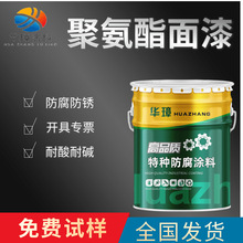 聚氨酯面漆遮盖力强干燥快耐候性好各色均有高固含聚氨酯防腐漆