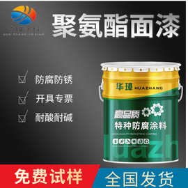 聚氨酯面漆遮盖力强干燥快耐候性好各色均有高固含聚氨酯防腐漆