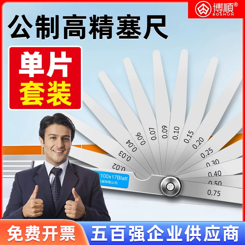 Щуп 0,01-1,0 мм Высокоточный Датчик цельный клапан Клин наклонная заглушка измерительная заглушка измеритель толщины измерительная заглушка