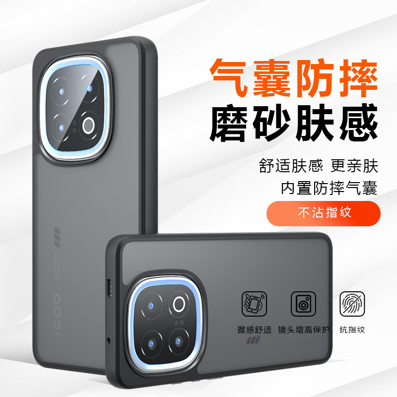 适用vVIVO IQOO15奇甲手机壳IQOOZ10Turbo磨砂IQOO13防摔保护套