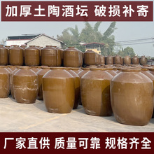 大酒坛四川酒坛陶瓷酒坛子土陶酒罐窖藏密封加厚发酵发