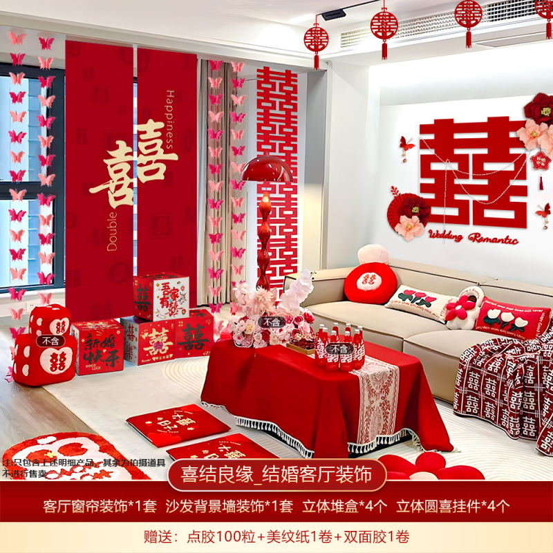 婚房布置客厅立体喜字落地摆件结婚男女方装饰婚礼订婚堆头喜盒子|undefined
