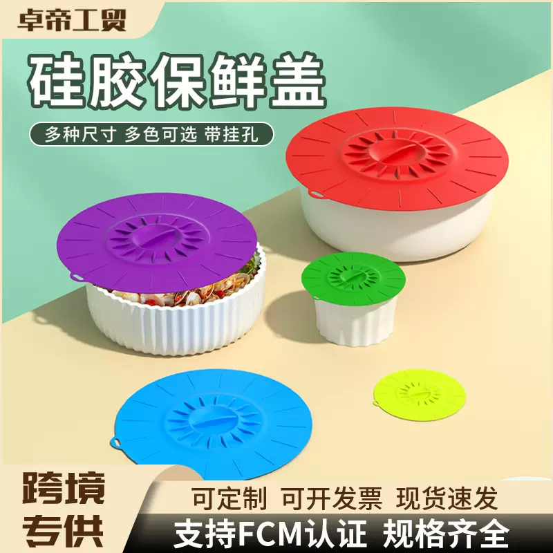 跨境热销五件套硅胶保鲜盖家用锅盖密封保鲜锅碗盖防溢密封硅胶盖
