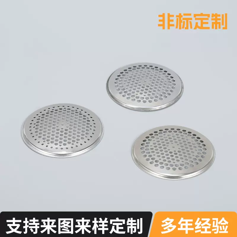 厂家批发剃毛球圆形网片去毛器除毛器金属网罩毛球修剪器配件